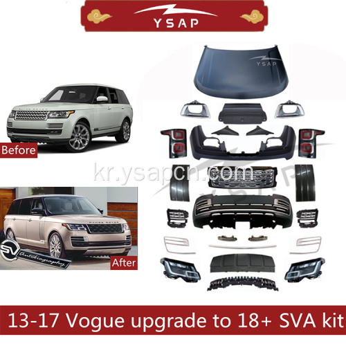 13-17 Vogue Facelift to 18+ SVA 바디 키트